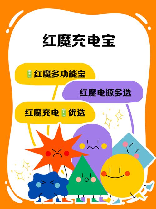 魔狐充电宝15000赚红包版图标