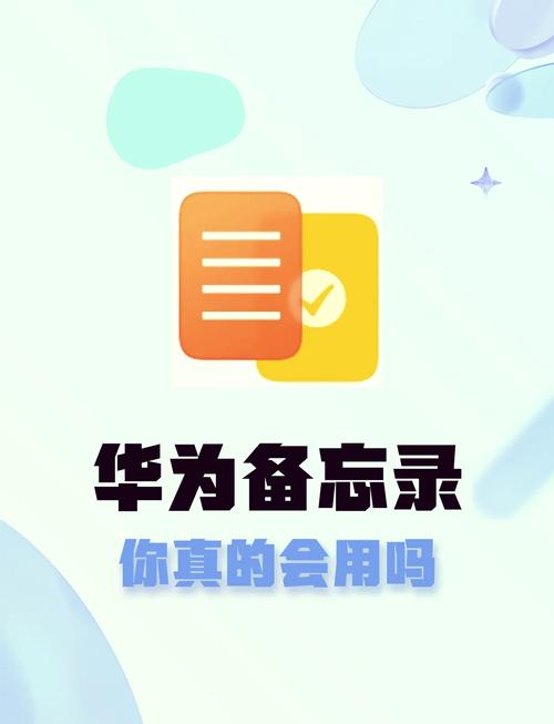 华为备忘录如何恢复红包正版图标