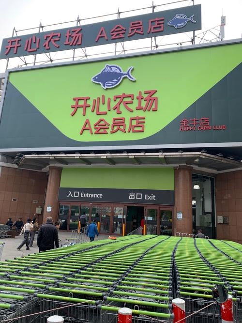 开心农乐园赚钱版免排队图标