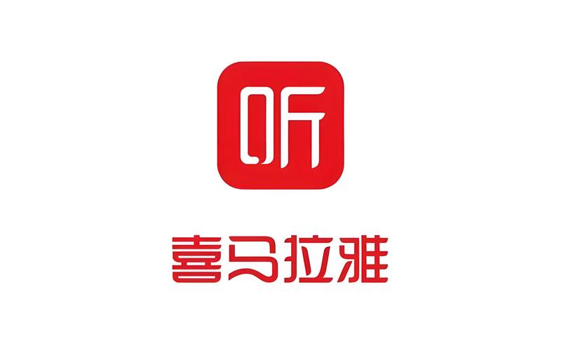 喜马拉雅破解版永久VIP2023轻量版图标