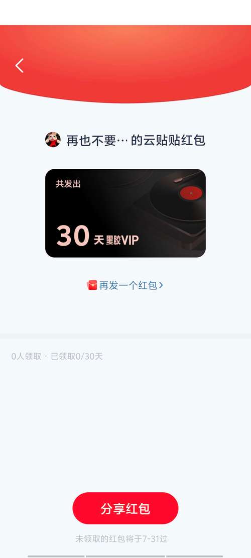 网易云极简版赚红包版
