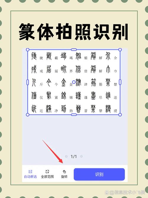 古文扫一扫识别汉字图标