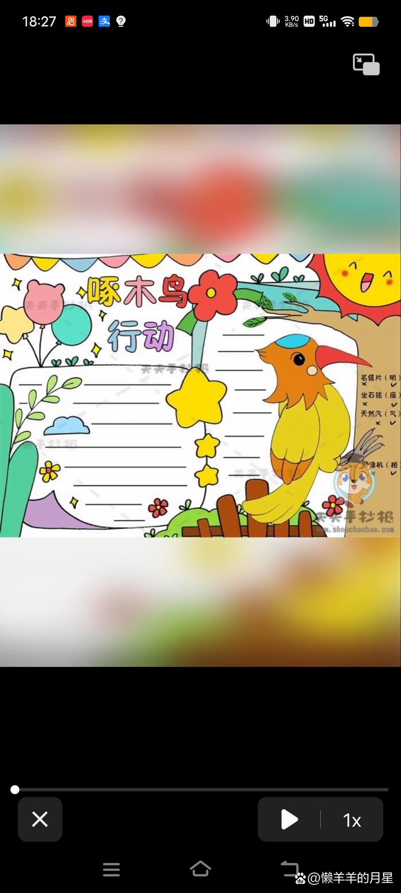啄木鸟转发软件给力版