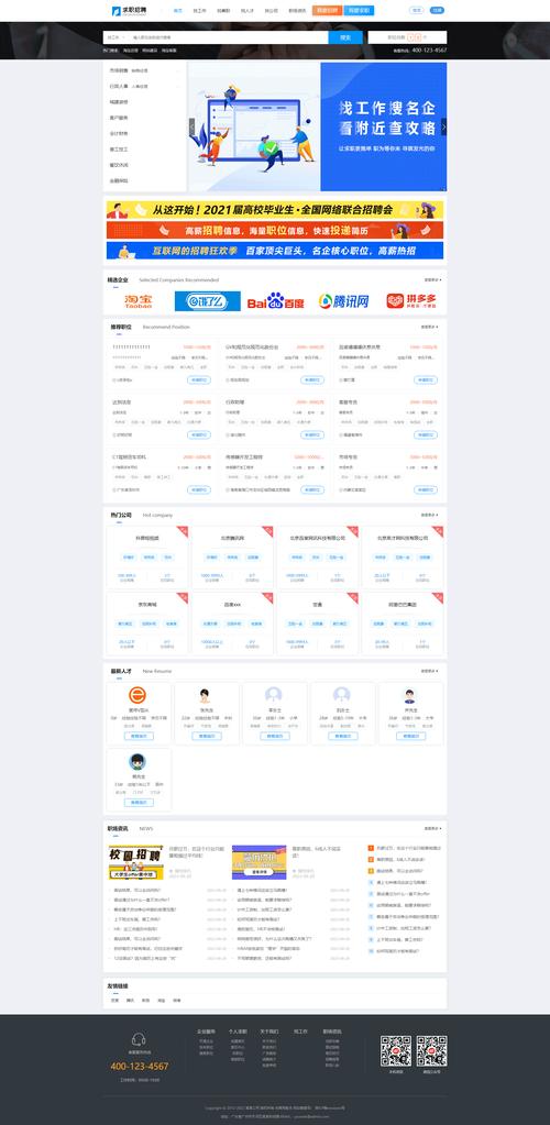 招聘网找工作兑换码
