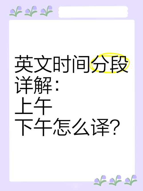 上午翻译成英文无限次数版