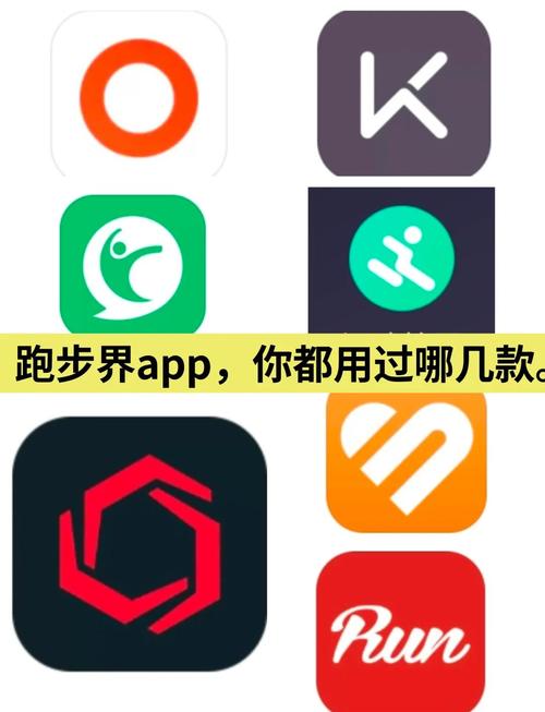 趣跑步app