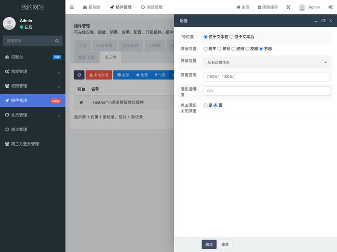 FAST网桥管理软件