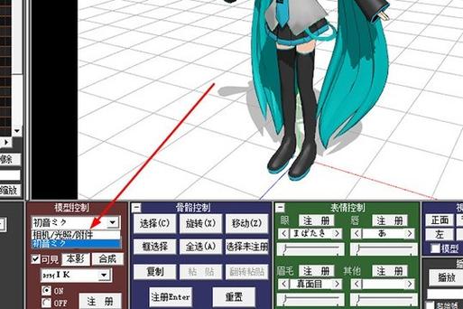 mikumikudance手机版汉化版安装无限能量无广告版