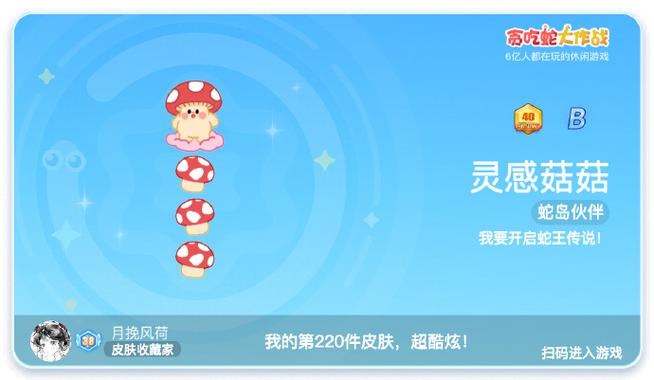 不需要登录的贪吃蛇大作战福利版