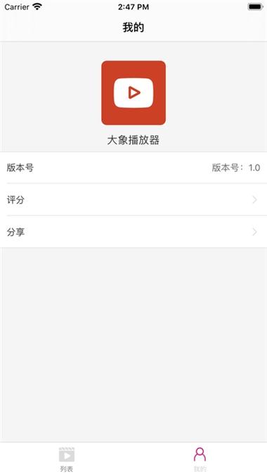 大象app官方免费下载安装