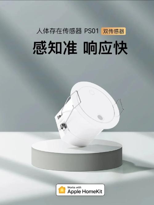 人体感应传感器中文版