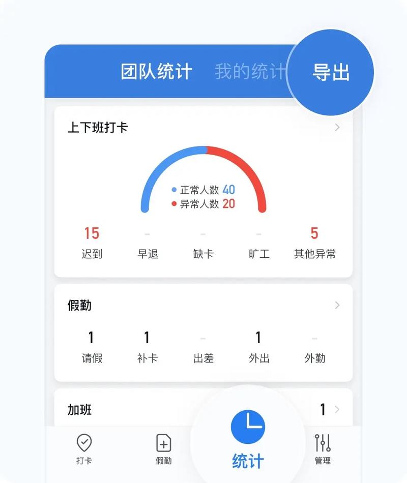 云端打卡