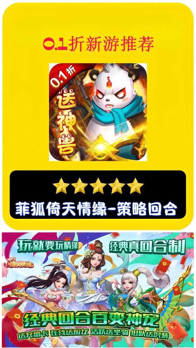 菲狐倚天情缘红包版提速版