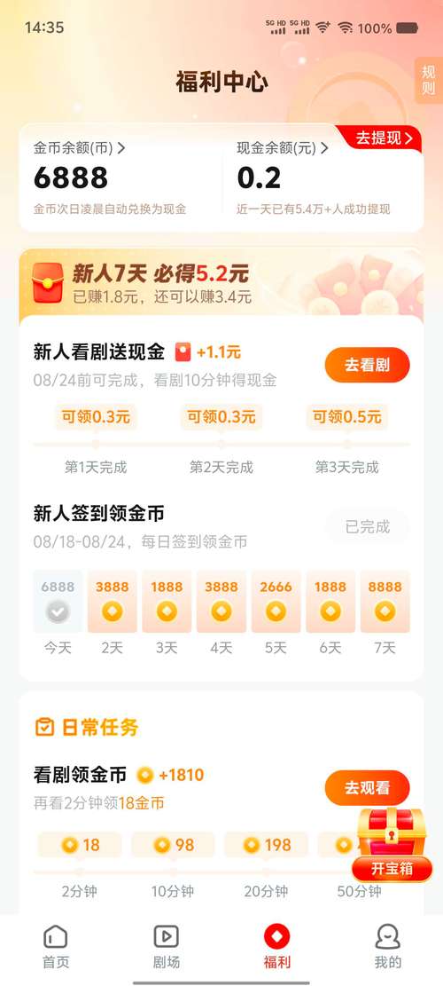 双号红包王软件【附授权版】