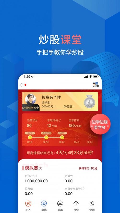 大智慧手机经典版电子版