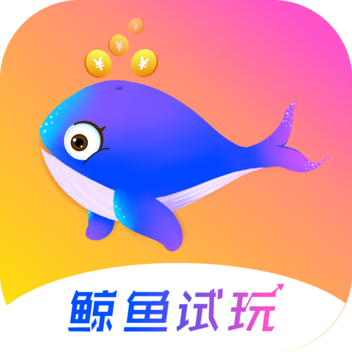 鲸鱼试玩粉色版本图标
