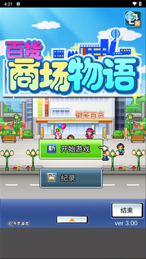 百货商店物语破解版红包正版