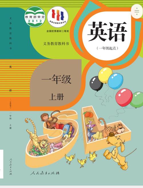 小学一年级英语书上册电子版无广告正版图标