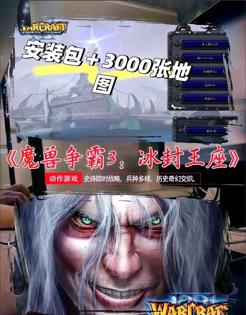 魔兽冰封王座官网赚红包版