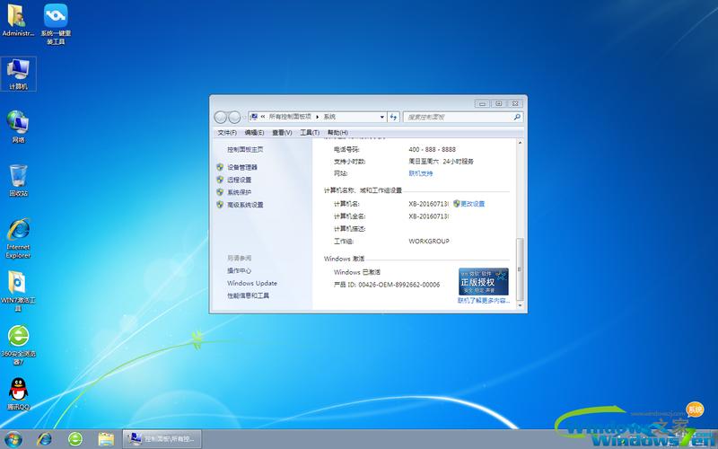 Win7系统之家官网入口