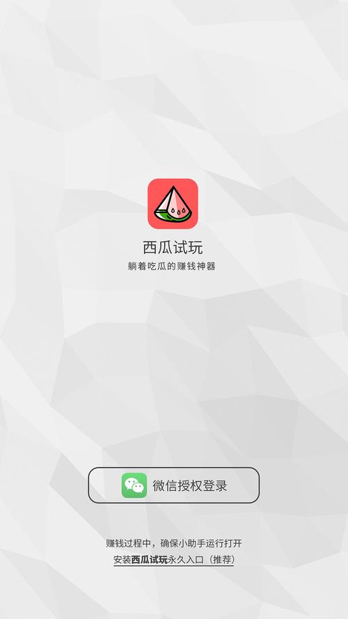西瓜赚app