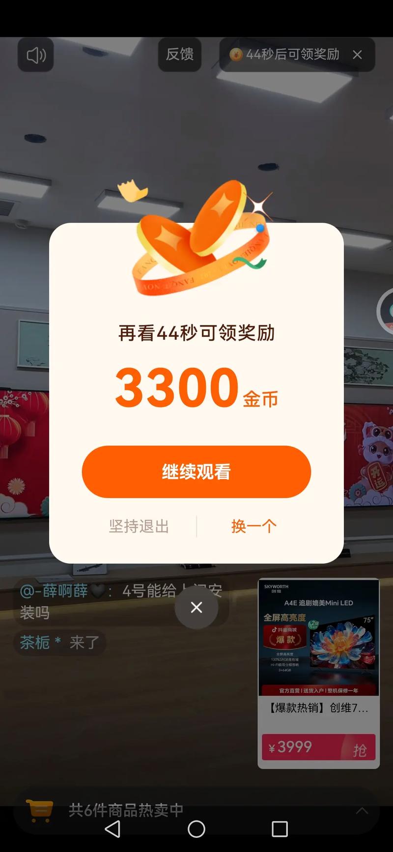 番茄畅听红包版下载-番茄畅听红包版