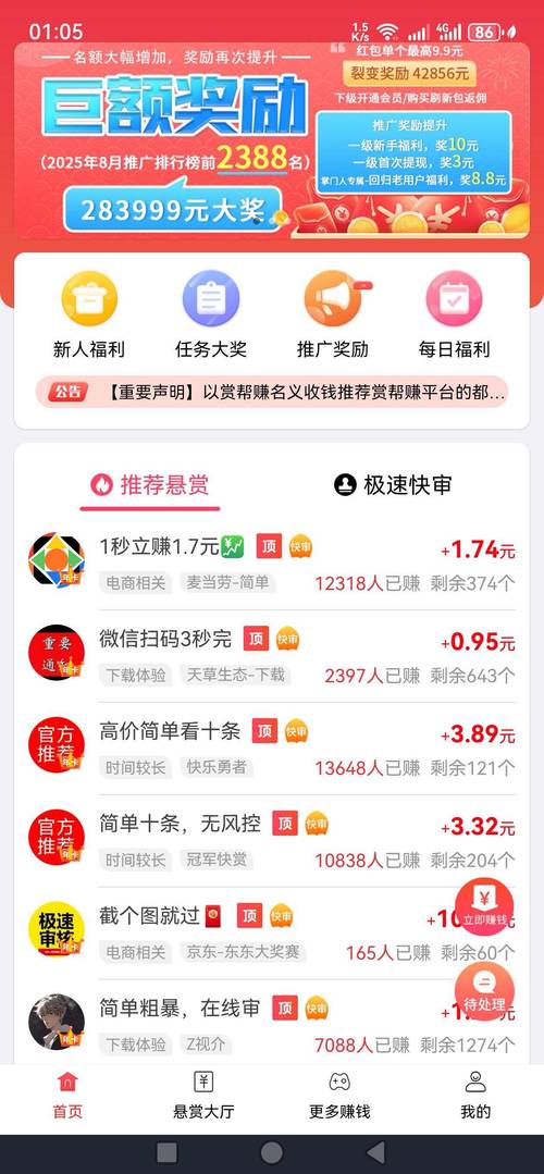 集元赚app图标