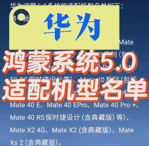 鸿蒙适配机型名单内购版图标