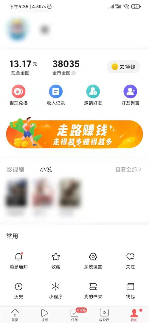 快快走赚钱最新无限金币版