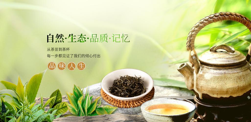 茶叶广告图片素材赚钱版