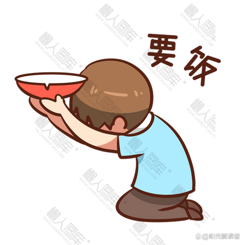 乞丐不要饭红包版图标