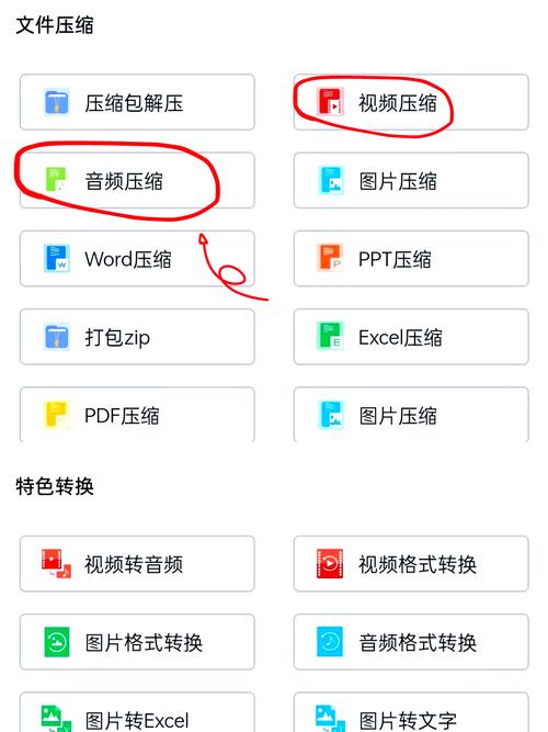 文件压缩器下载红包正版