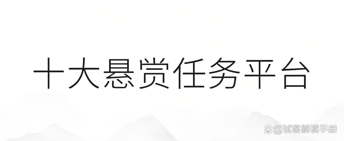 十大悬赏任务平台图标