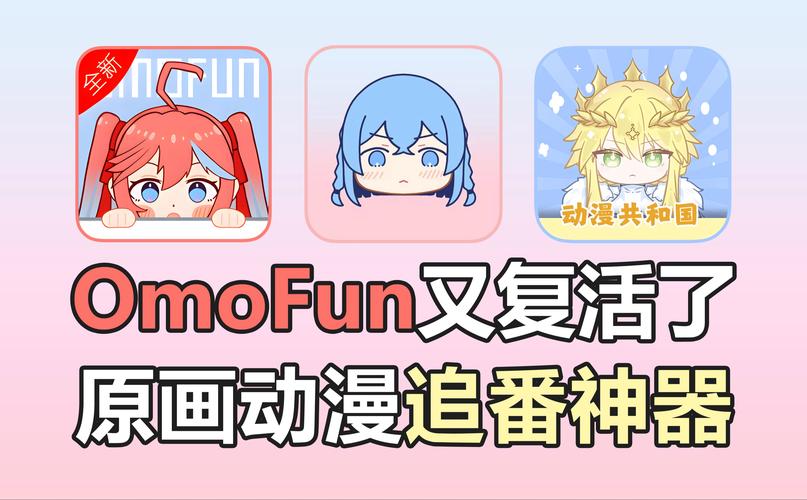 omfun官网正版入口
