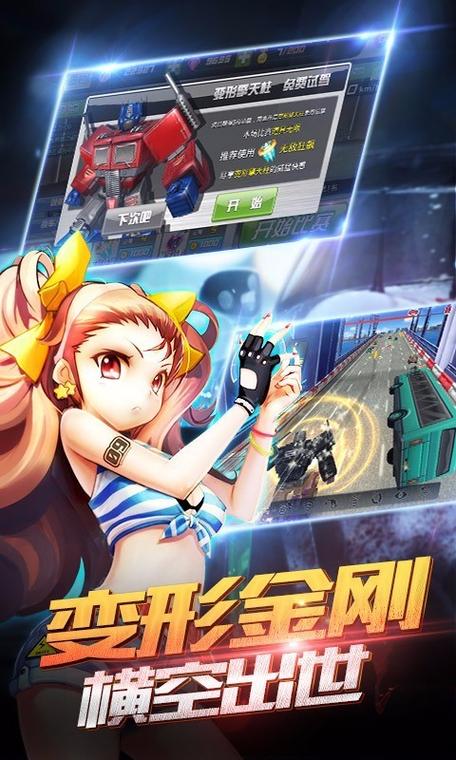 我是车神3内购破解版赚钱版