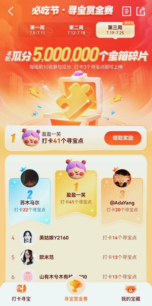 全民趣拼图红包版去广告破解版升级