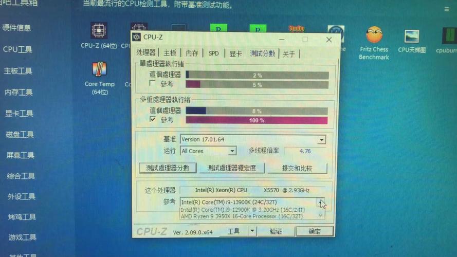 cpuz免安装版解锁版