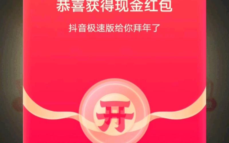 抖音红包自动抢神器(抖音红包抢)黄化版