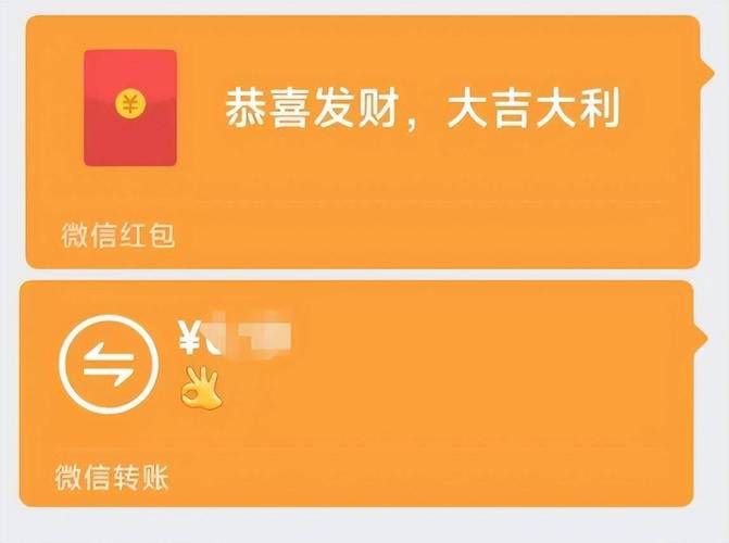 微信仿真红包完美版