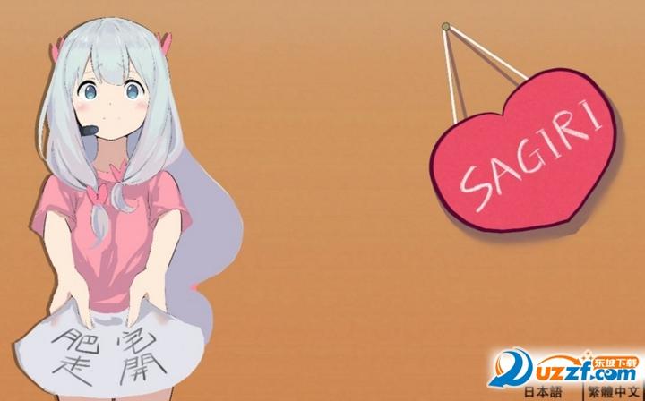 妹饲育汉化版下载