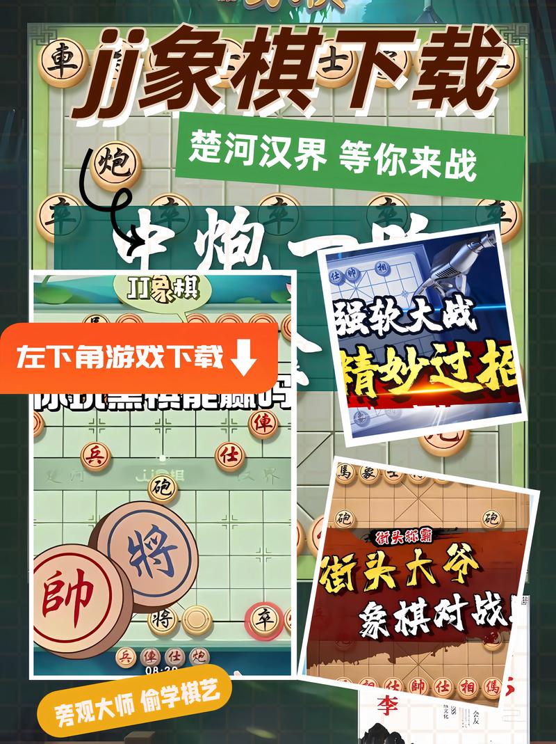 JJ象棋免广告版下载