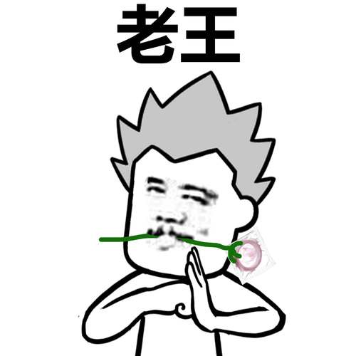 佛系老王最新版图标