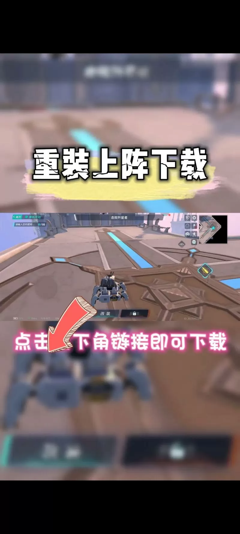 呆呆公益辅助重装上阵破解版