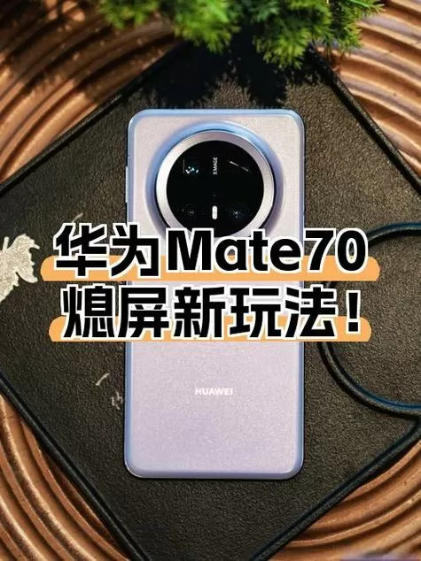 华为怎样快速熄屏图标