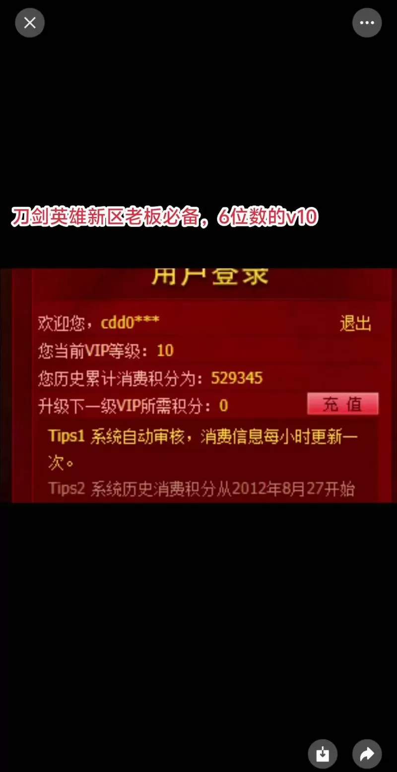 刀剑英雄礼包领取图标
