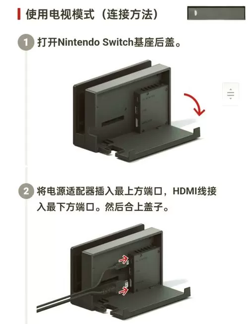 怀旧游戏机怎么连接电视机图标