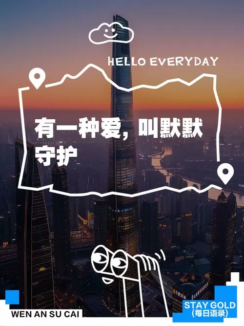 有一种爱叫守候说说句子图标