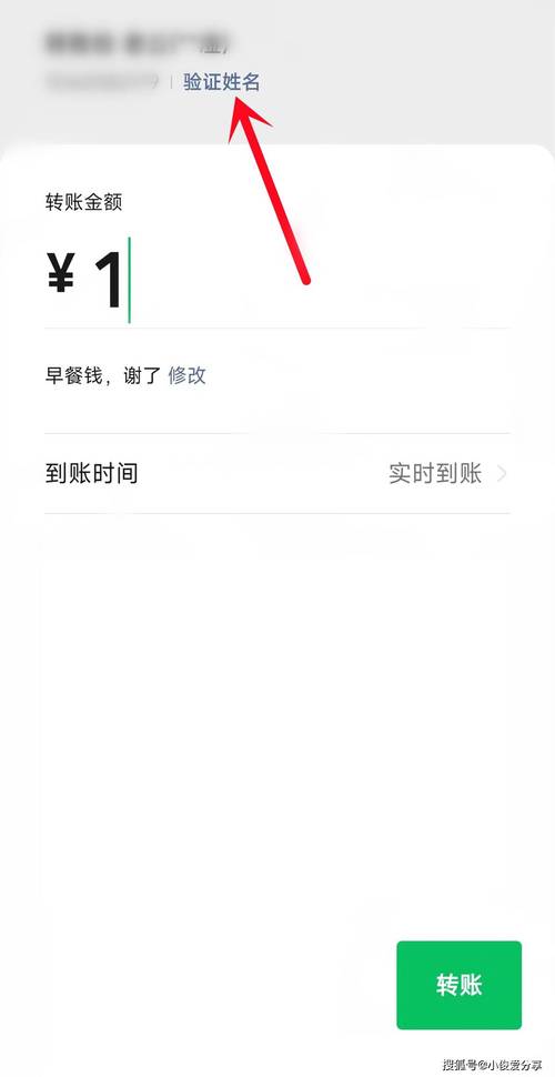 转账如何不显示自己的名字呢图标