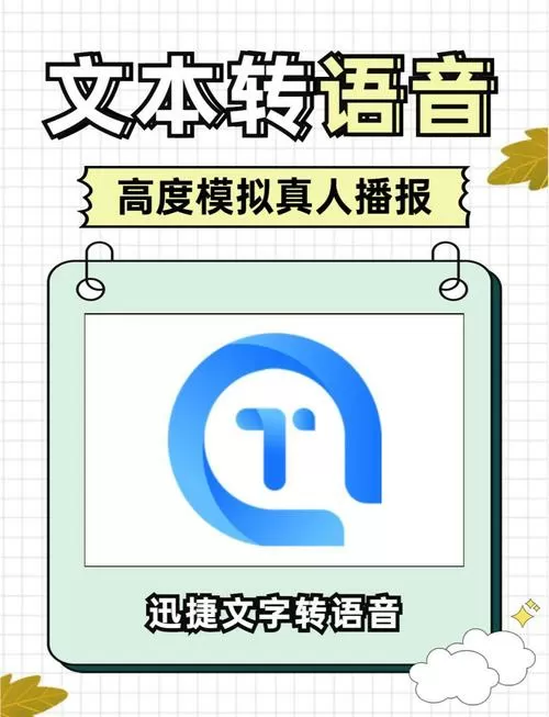 qq语音转换文字咋设置图标