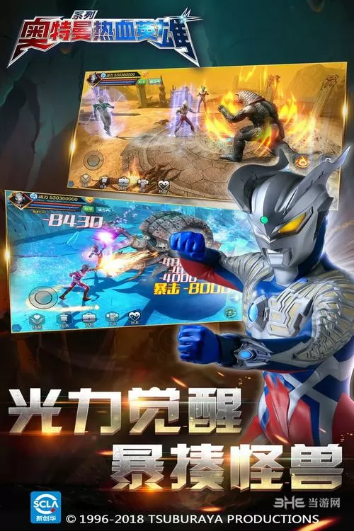 奥特曼奥特曼安卓最新版
